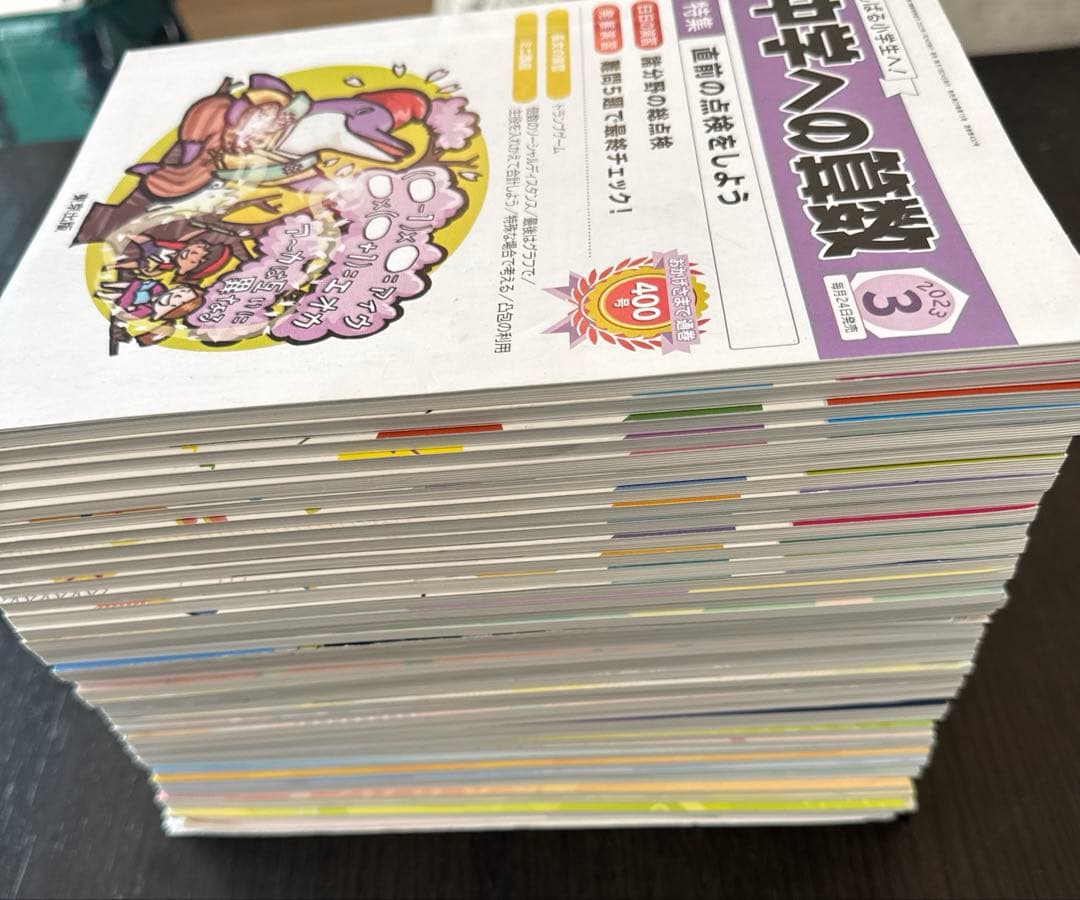 【2023年-2026年】中学への算数 38巻セット　53,230円相当