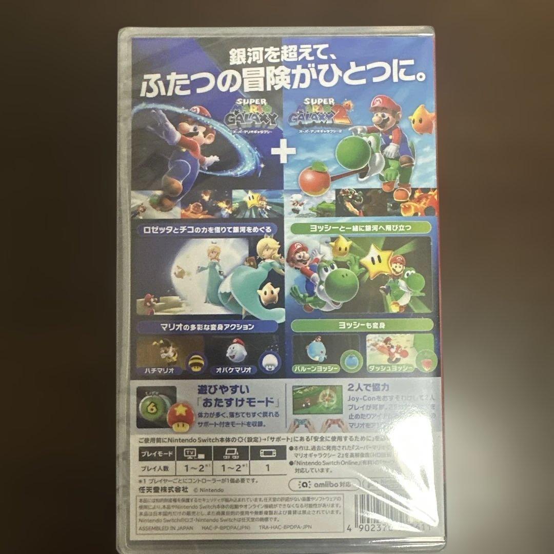 【新品】switch スーパーマリオギャラクシー