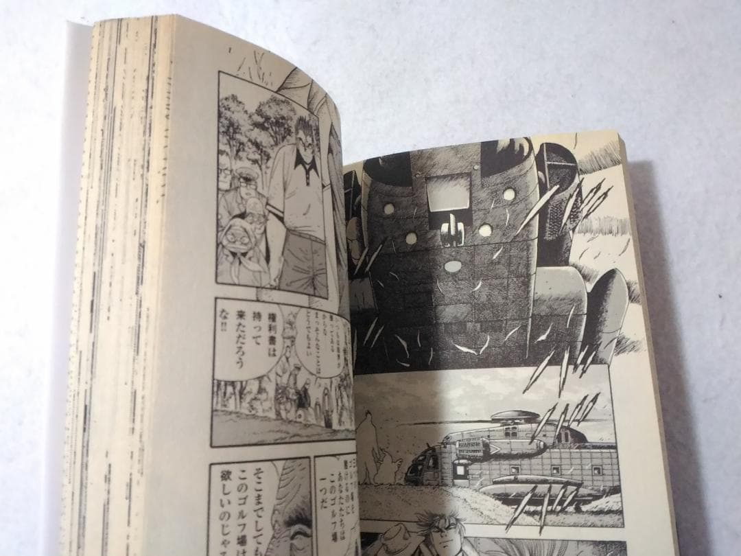 超護流符伝ハルカ GSコミックス 石川賢 ■2900M3500