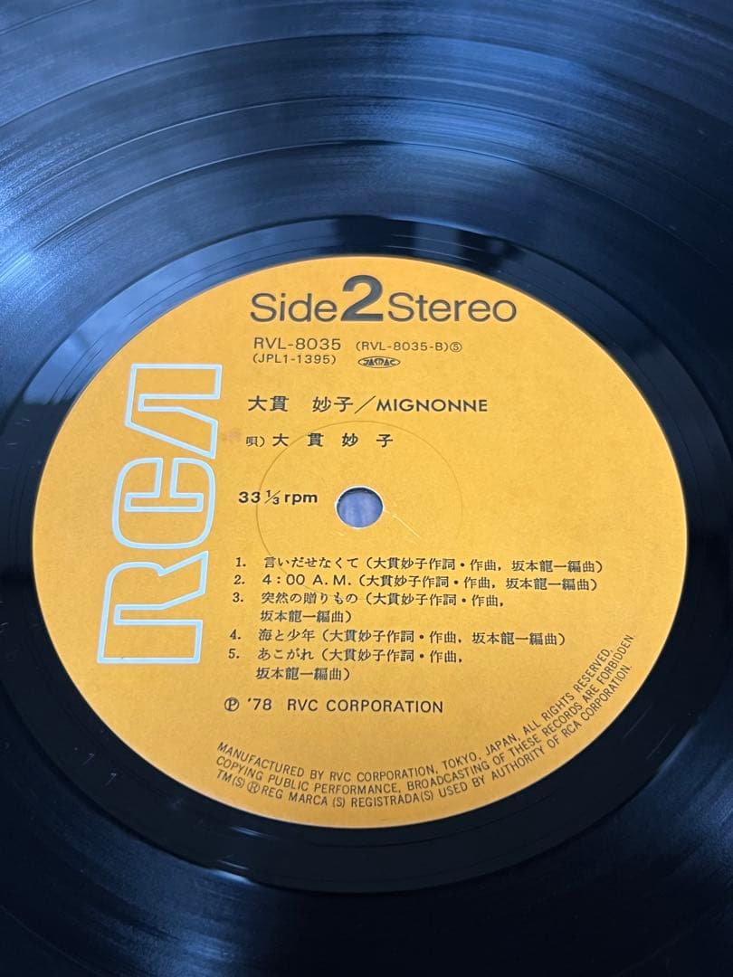 大貫妙子 LP 「Grey Skies 」「 Mignonne 」 ミニヨン