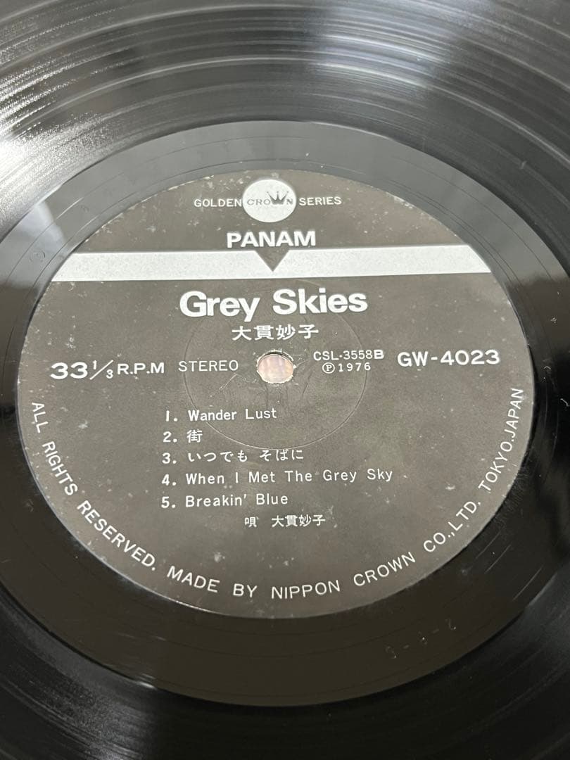 大貫妙子 LP 「Grey Skies 」「 Mignonne 」 ミニヨン