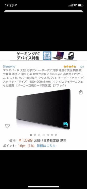 xim4なしマウサーセット！値下げあり