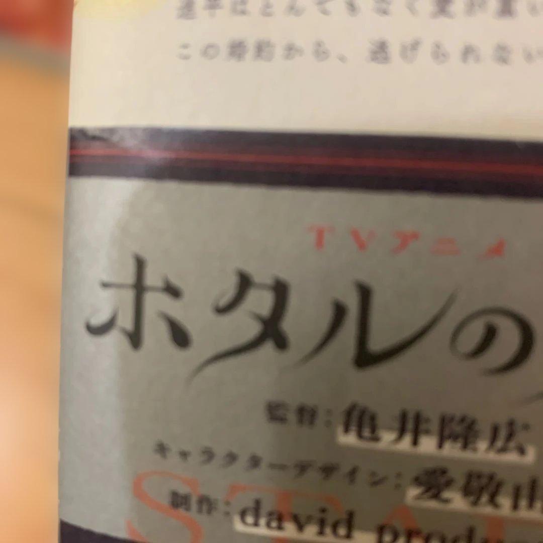 ホタルの嫁入り1〜11巻セット