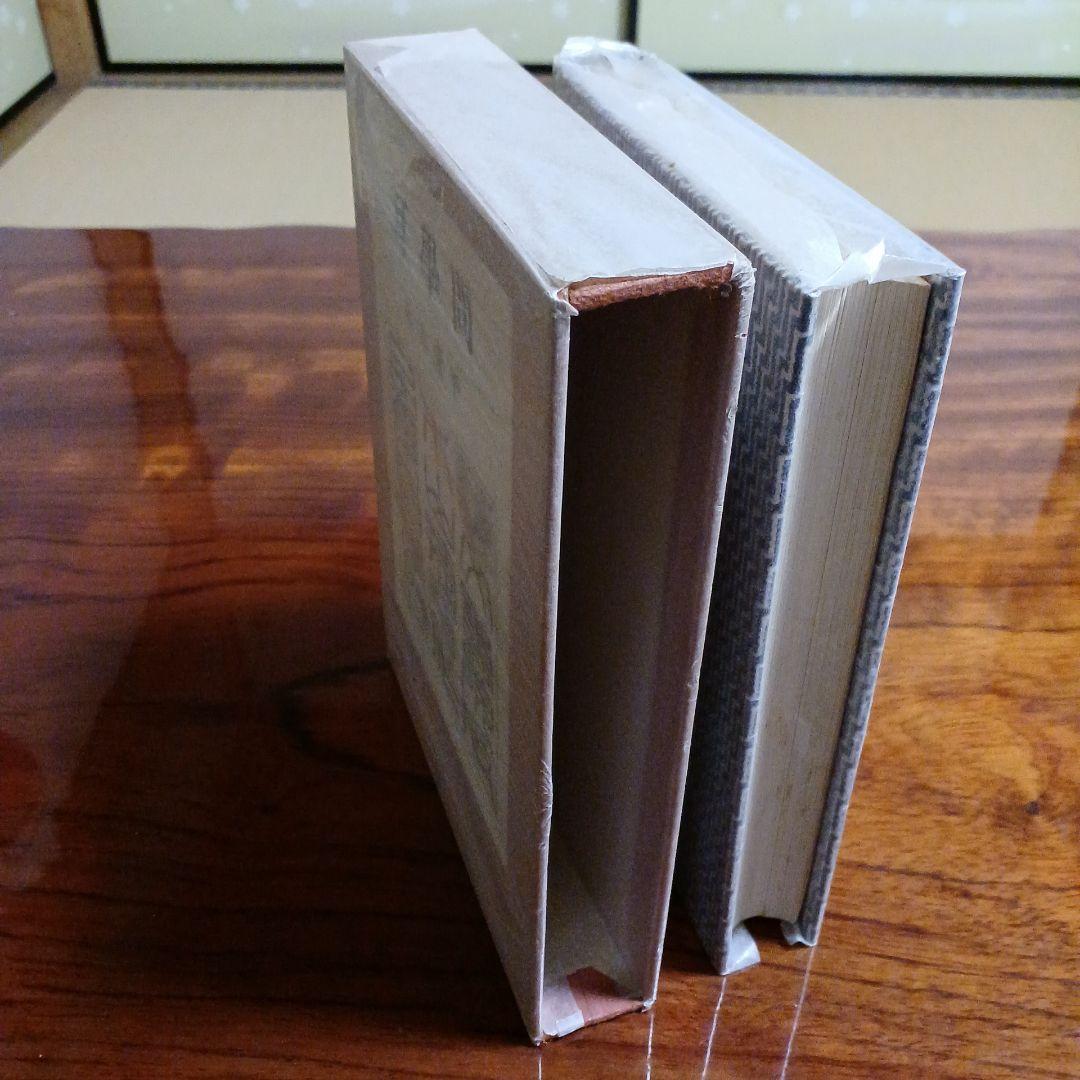 耳学問。木山捷平。