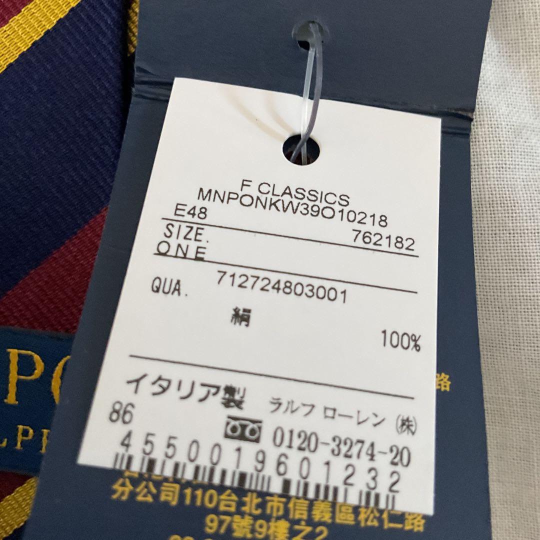 Polo Ralph Lauren ストライプネクタイ