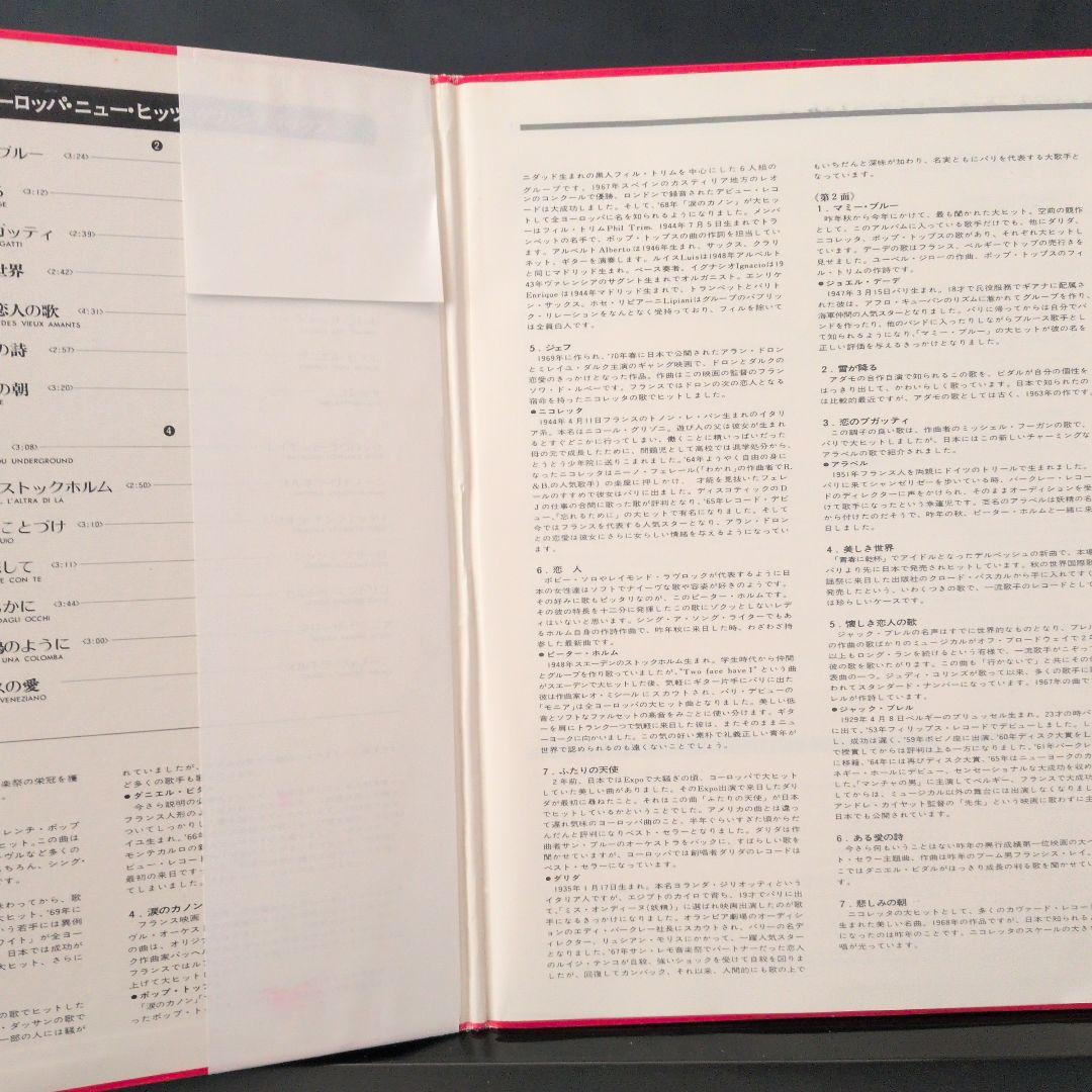 ヨーロッパ　ニュー　ヒッツ　ダブルデラックス　ミルバ　ダリダ　カンツォーネ