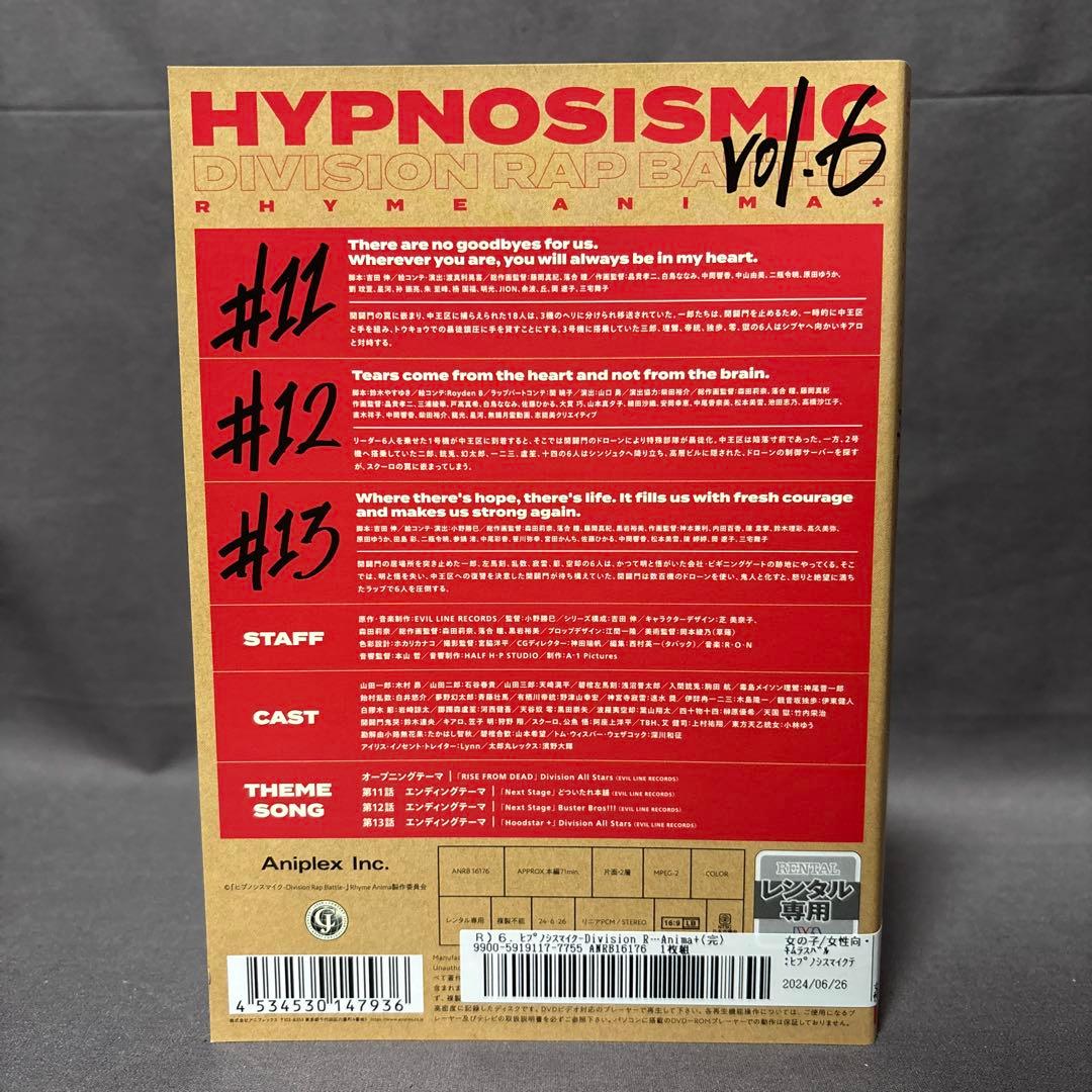 ヒプノシスマイク 第2期　【DVD】 全6巻セット