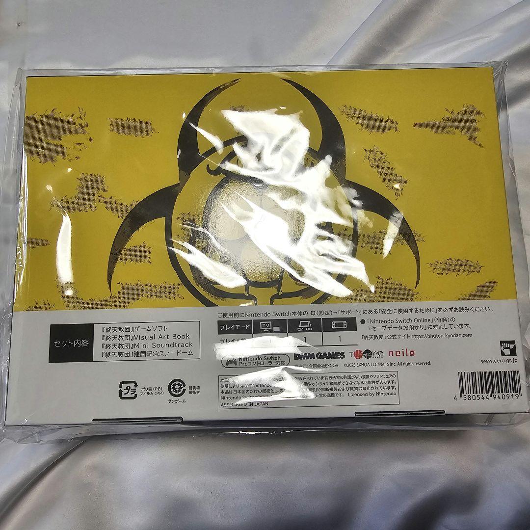 終天教団 限定版 特典新品未開封 Amazon限定グッズ付き ソフト無し