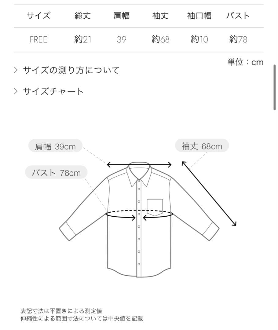 prank project プランクプロジェクト　シアーショートボレロ