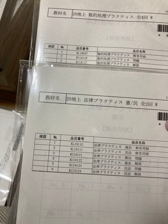 LEC 公務員 国家一般 2020年 教材セット 大卒