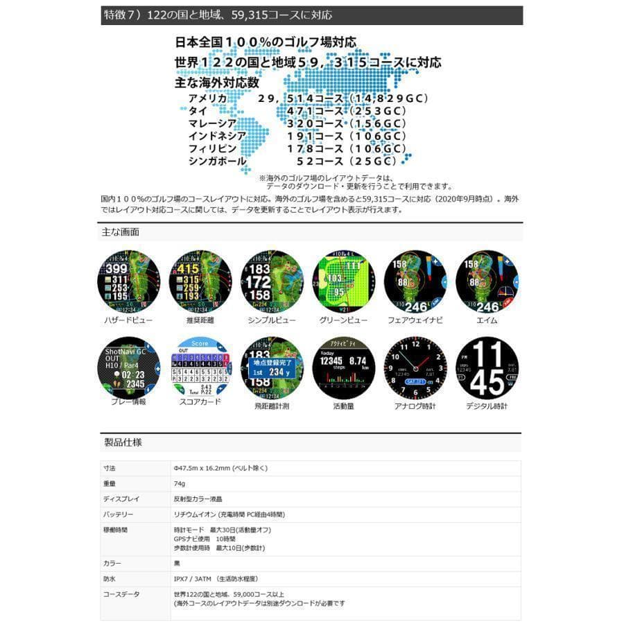 新品 ショットナビ 距離測定器 W1 Evolve 腕時計型 GPSナビ BK