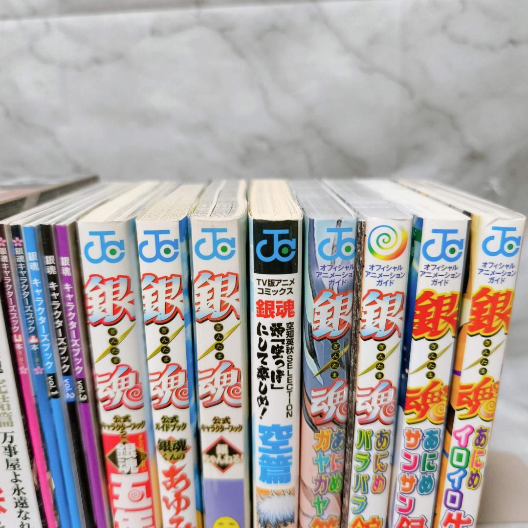 銀魂 3年Z組銀八先生 1-8巻 関連本 23冊セット★空知英秋 大崎知仁