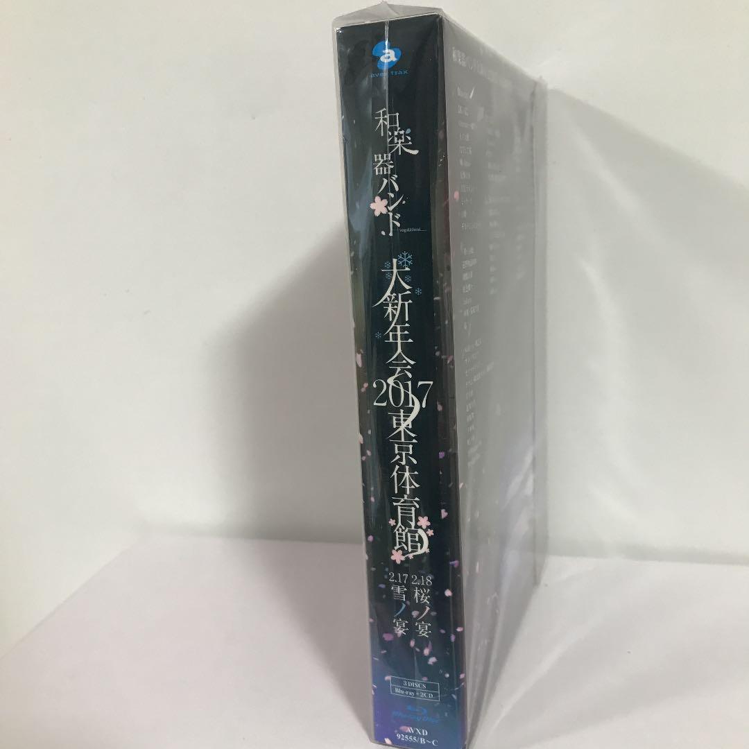5♦︎和楽器バンド/大新年会2017東京体育館-雪ノ宴・桜ノ宴-〈初回生産限定盤