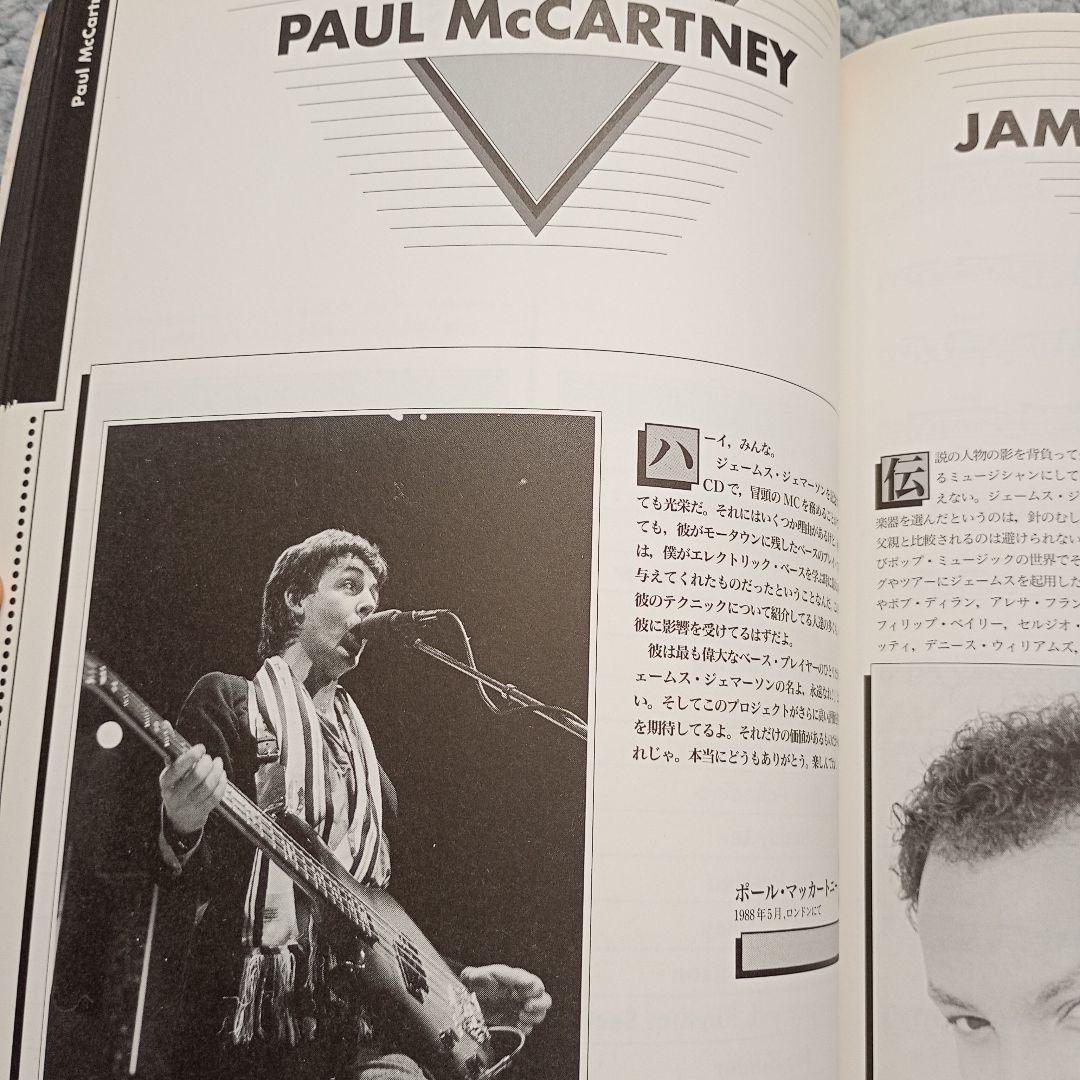 伝説のモータウン・ベース ジェームス・ジェマーソン【CD2枚付属】