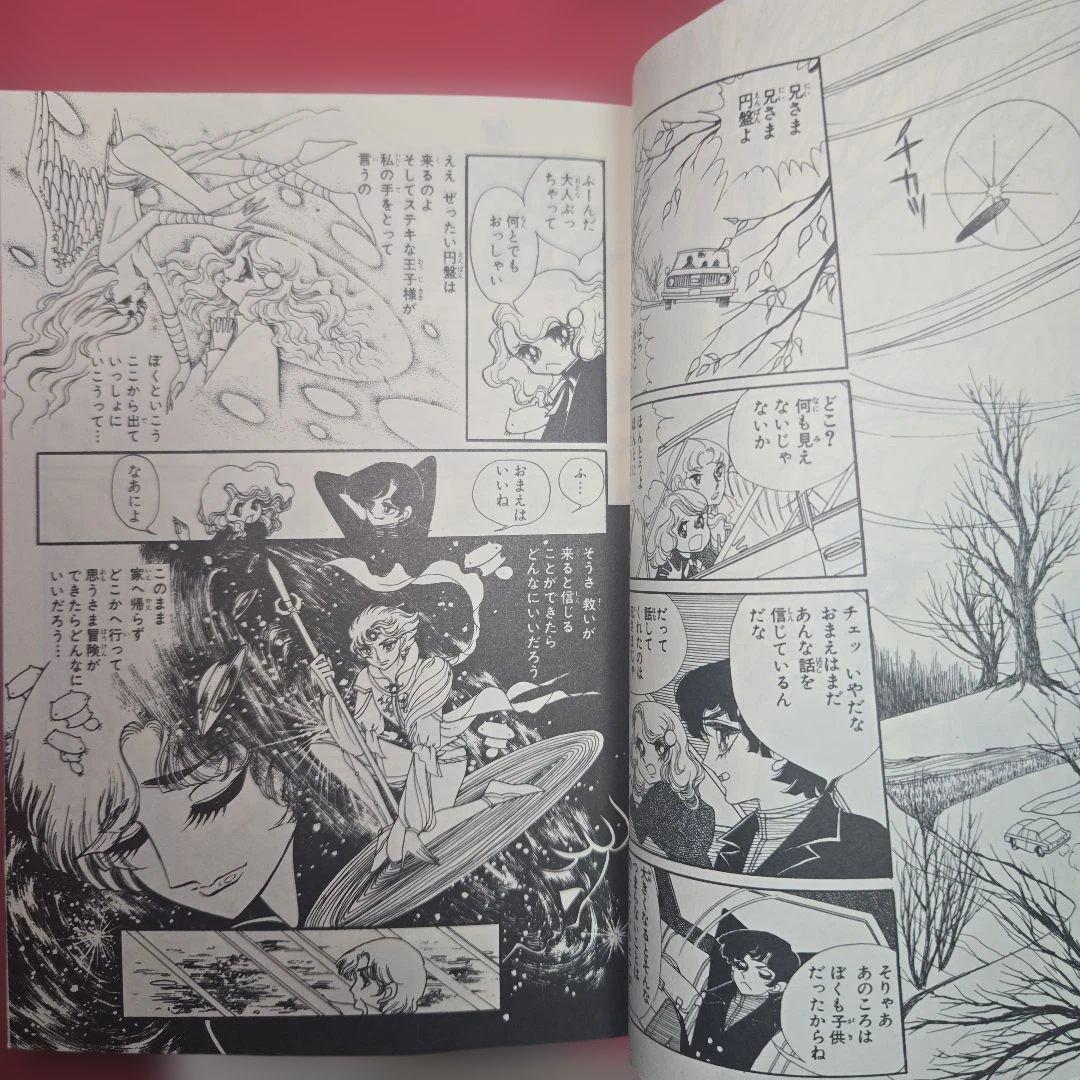 最終戦争シリーズ　全16巻初版本　花とゆめ　デュオ　まんが【文庫版】山田ミネコ