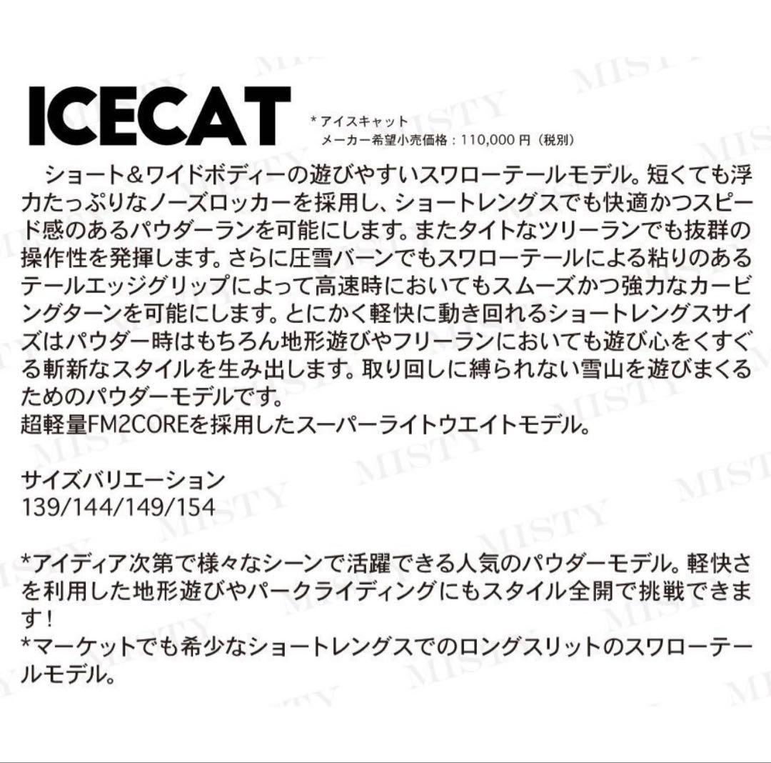 ノベンバー アイスキャット NOVEMBER ICECAT パウダーボード