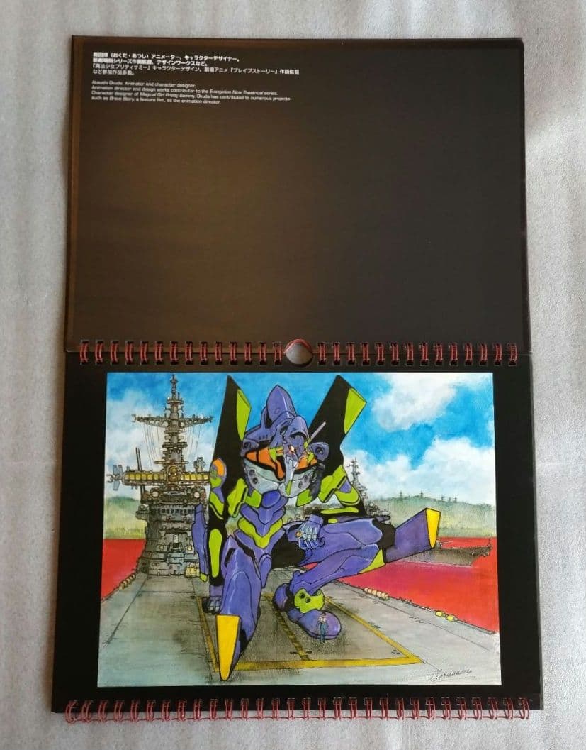 エヴァンゲリオン イラストカレンダー 2010-2011