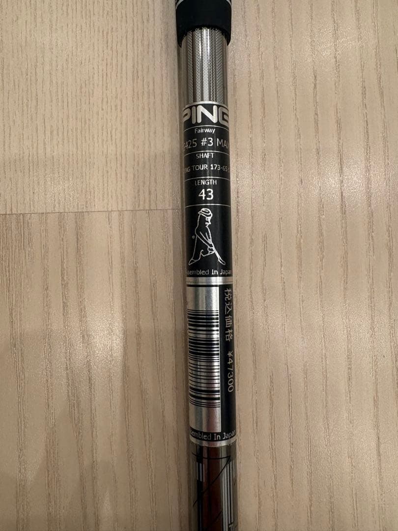 G425 #3 MAX 純正シャフト 43インチ PINGTOUR173-65S