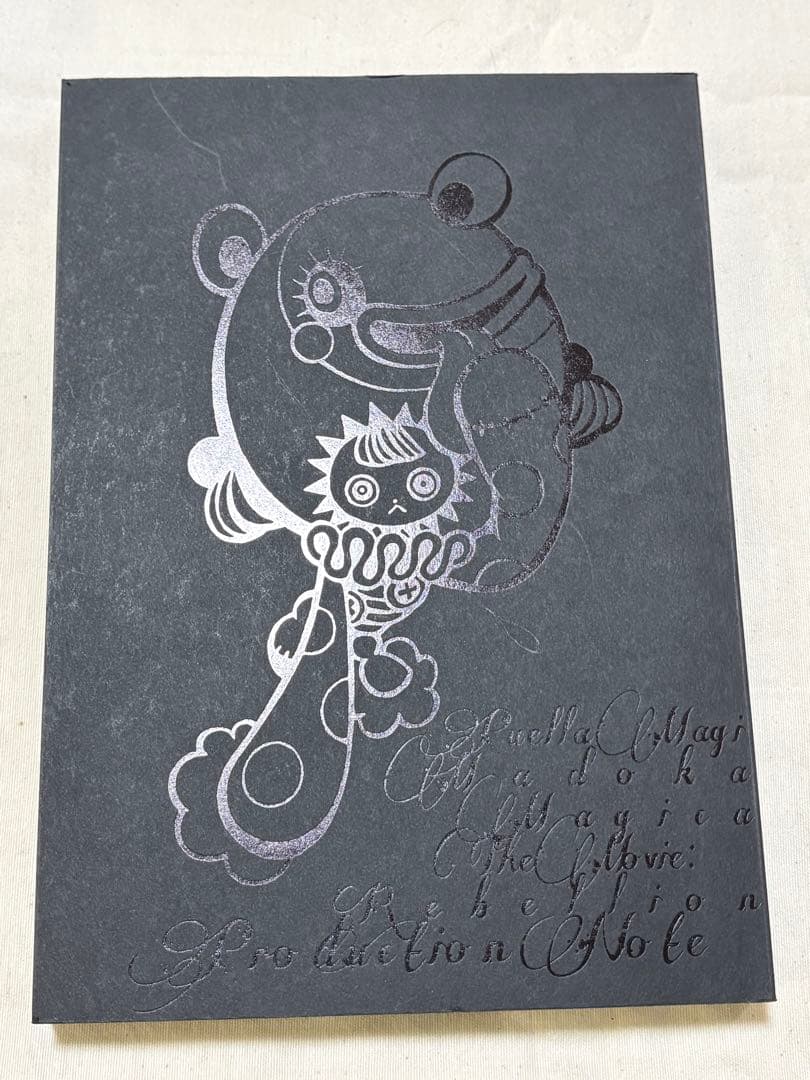 【絶版本】劇場版魔法少女まどか⭐︎マギカ［新編］叛逆の物語　プロダクションノート