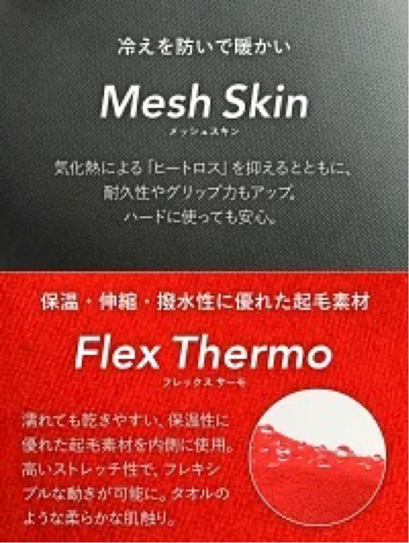 裏起毛サーフブーツ3.5mm 裏返して干せるSkin-Thermo M25cm