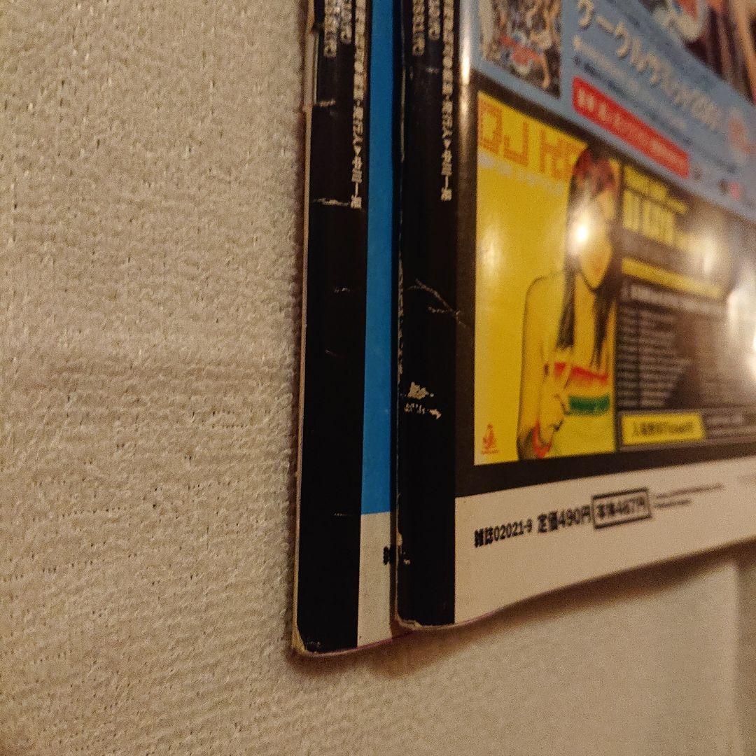 egg エッグ 2001年 8,9月号 二冊セット