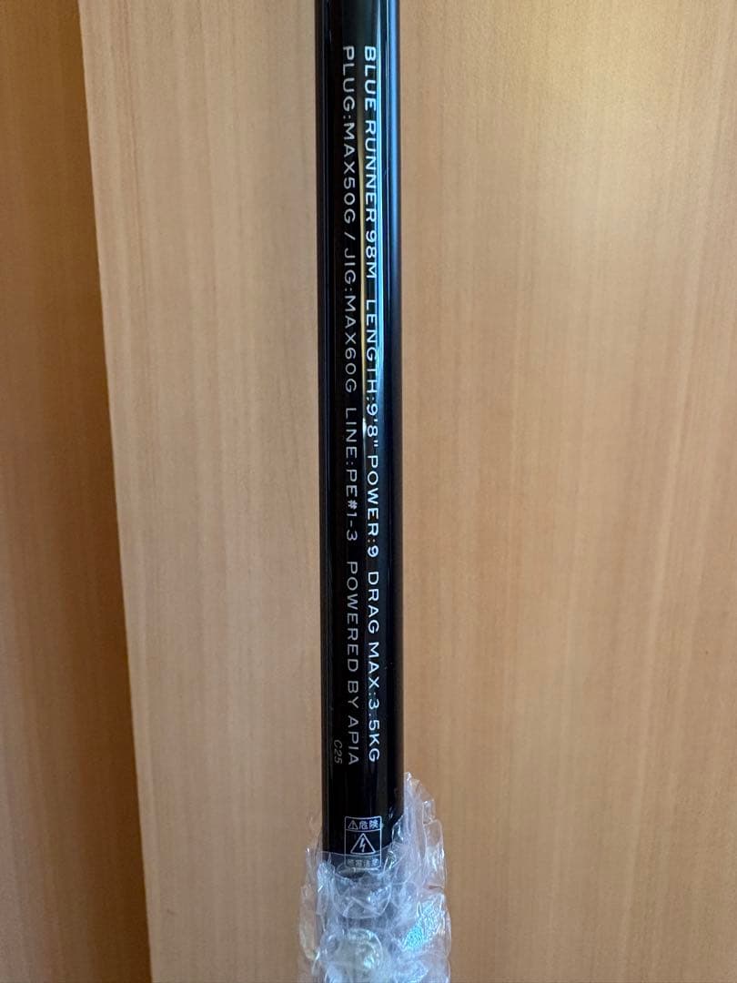 ロッド GRANDAGE ATLAS BLUE RUNNER 98M