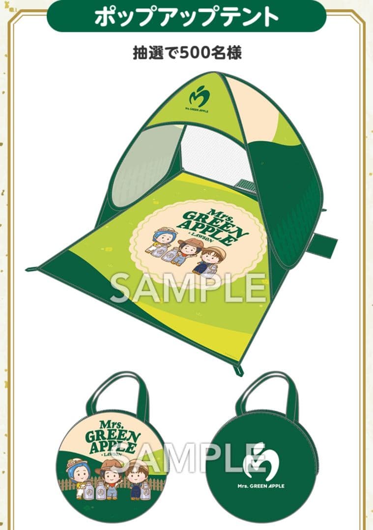 Mrs.GREEN APPLE　ポップアップテント