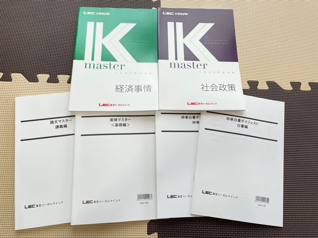 《未使用多数》東京リーガルマインド 出たDATA問 公務員試験 32点セット