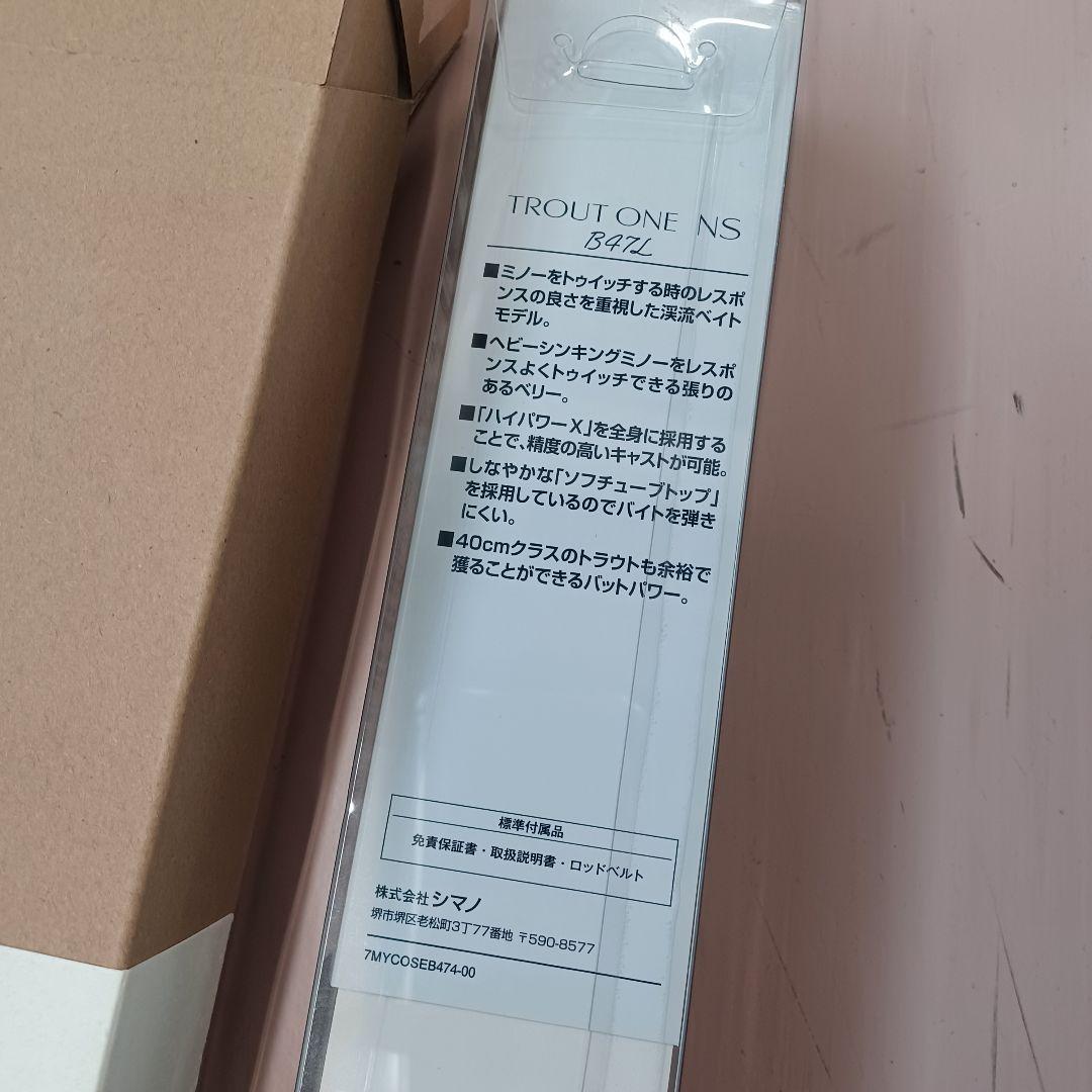 SHIMANO TROUT ONE NS B47 トラウトロッド