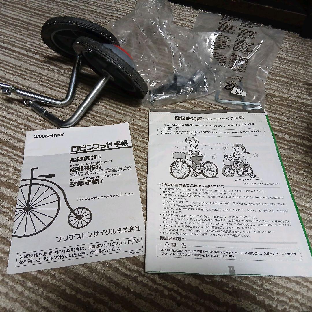 CROSS FIRE 子供用自転車　16インチ　赤