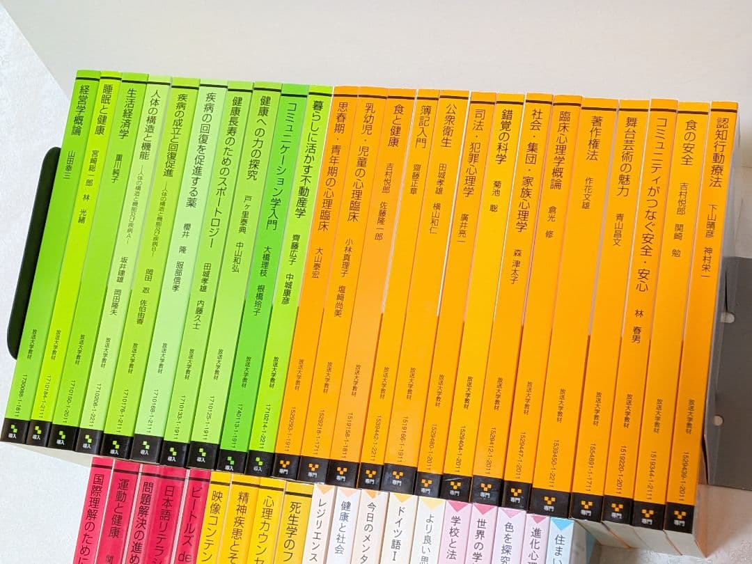 放送大学　印刷教材　43冊　まとめ売り