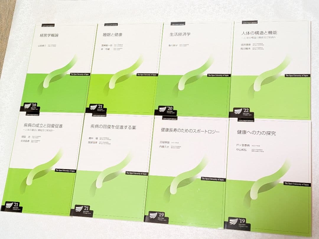 放送大学　印刷教材　43冊　まとめ売り