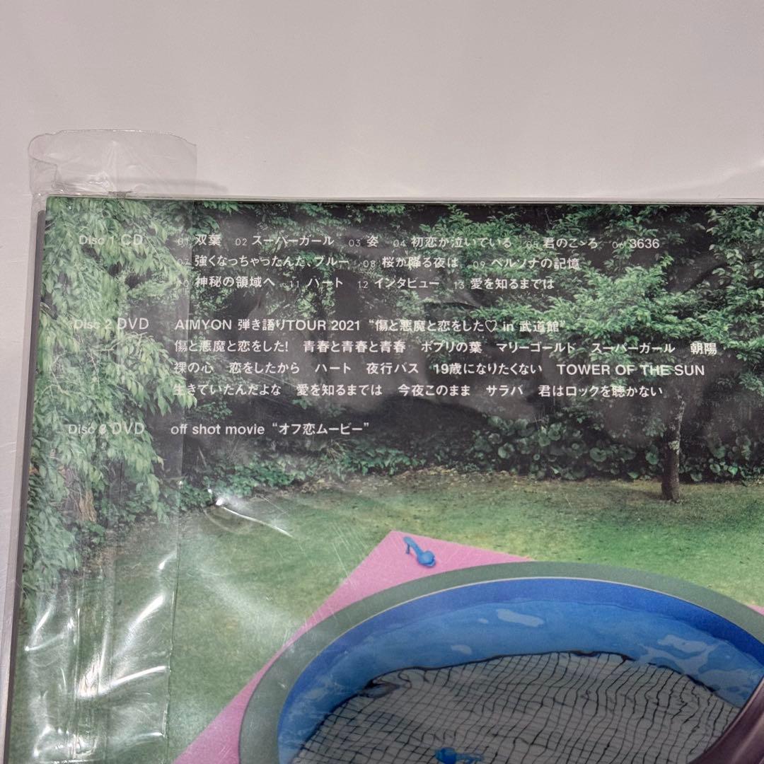 あいみょん 瞳へ落ちるよレコード 初回限定盤CD+2DVD