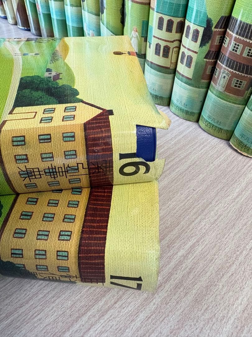 国民百科事典17巻セット　平凡社