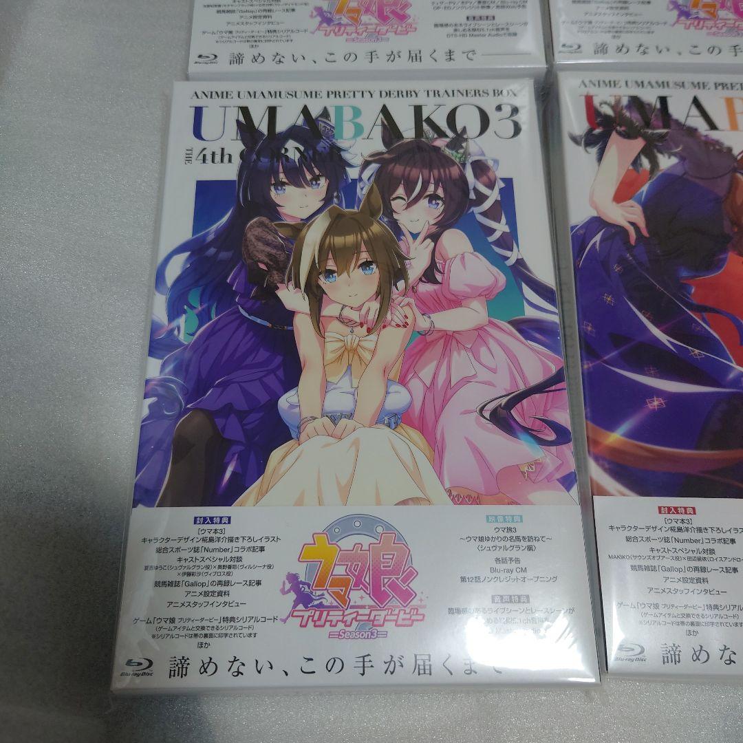 ウマ娘3 コンプリートセット