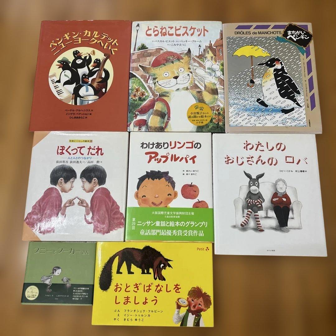 幼児向け絵本23冊セット 可愛い本から知識を得ることができる本をセレクト