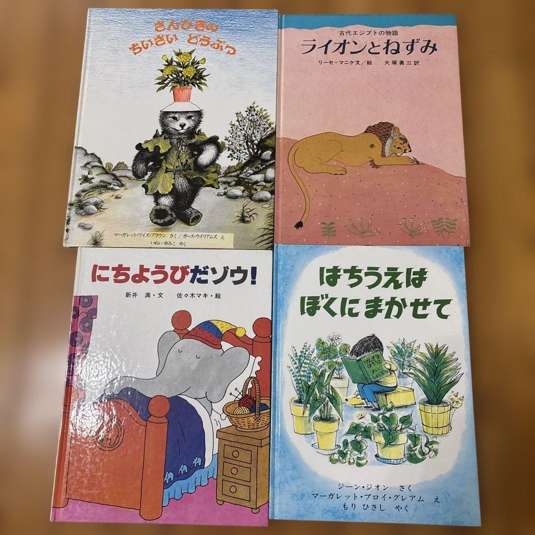 幼児向け絵本23冊セット 可愛い本から知識を得ることができる本をセレクト