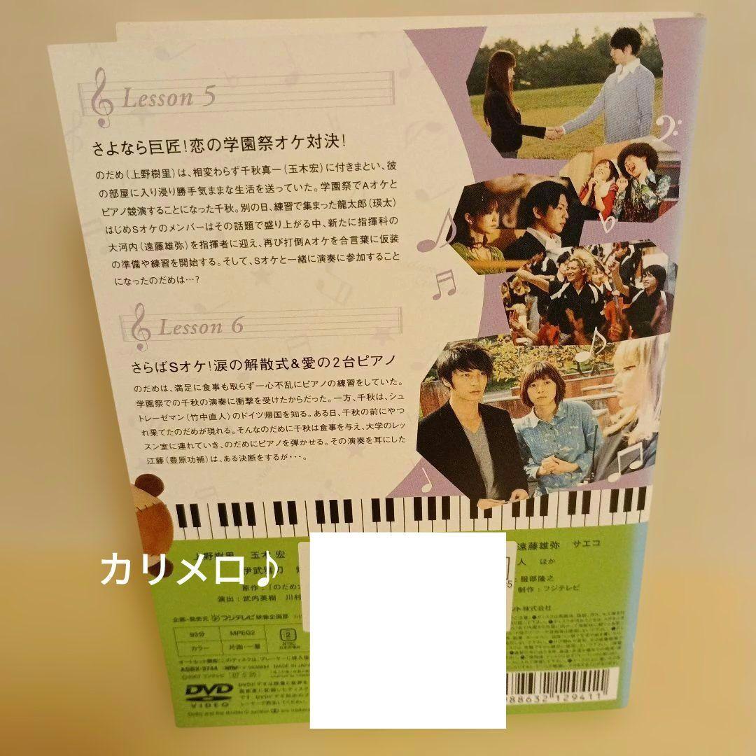 TVドラマ のだめカンタービレ DVD 全6巻 & inヨーロッパ 全2巻セット