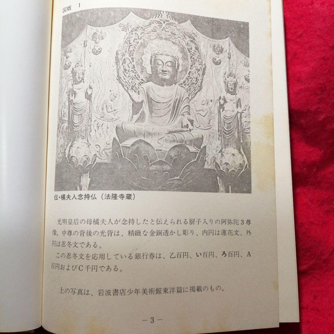 日本銀行券の百年