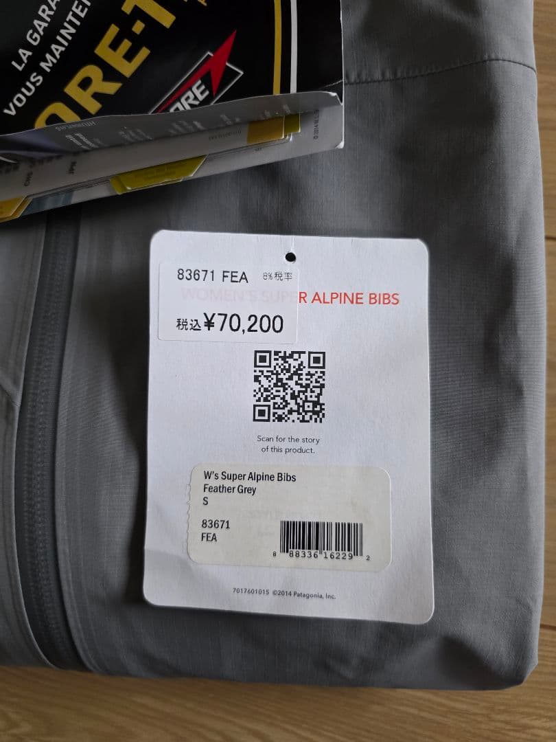 パタゴニア　スーパーアルパインビブ　ゴアテックス