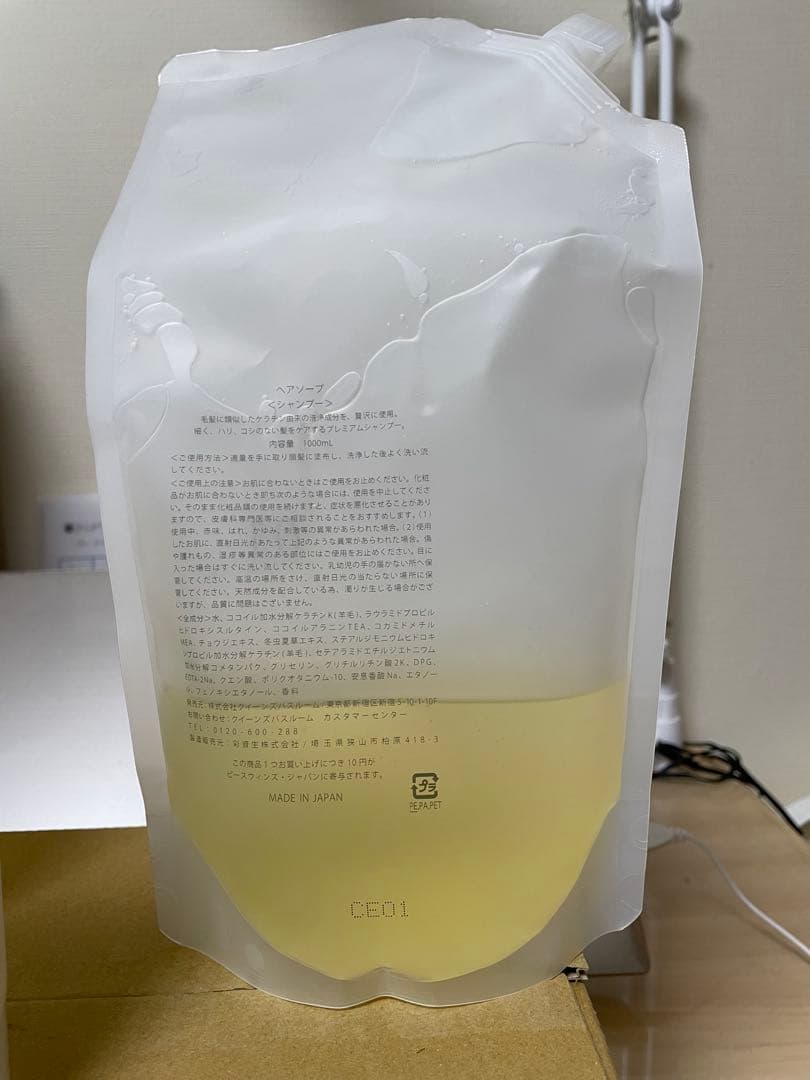 クイーンズバスルーム　シャンプー　トリートメント