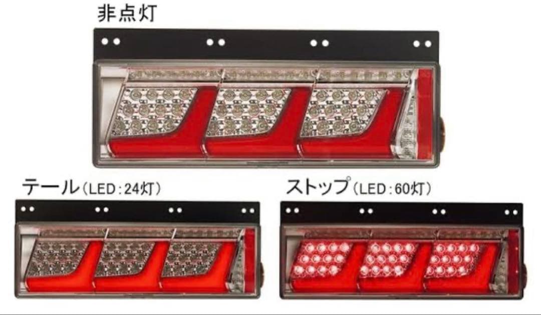 2台分　小糸製作所シーケンシャルテールランプ左右
