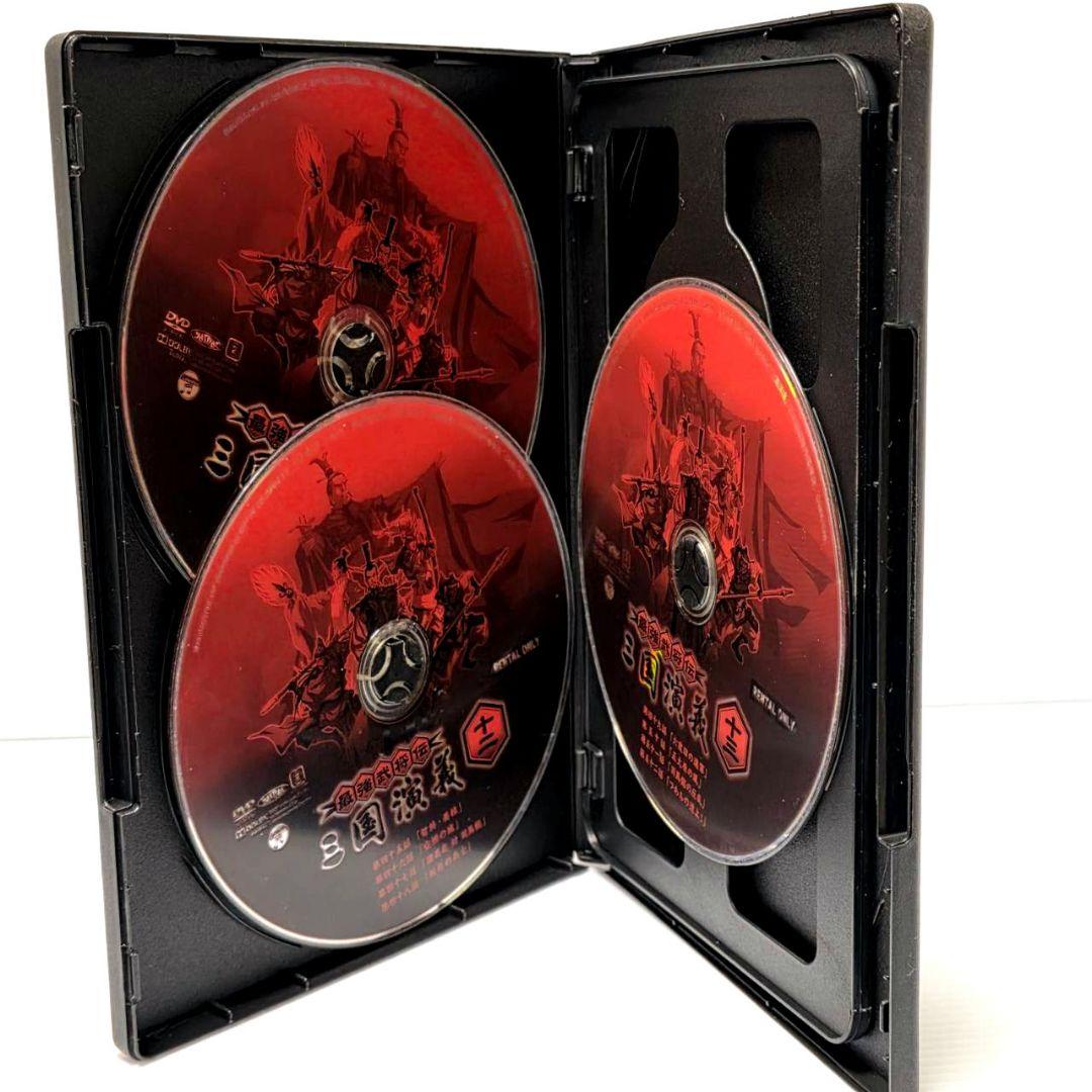 【新品ケース収納】最強武将伝 三国演義 DVD 13巻セット アニメ レンタル