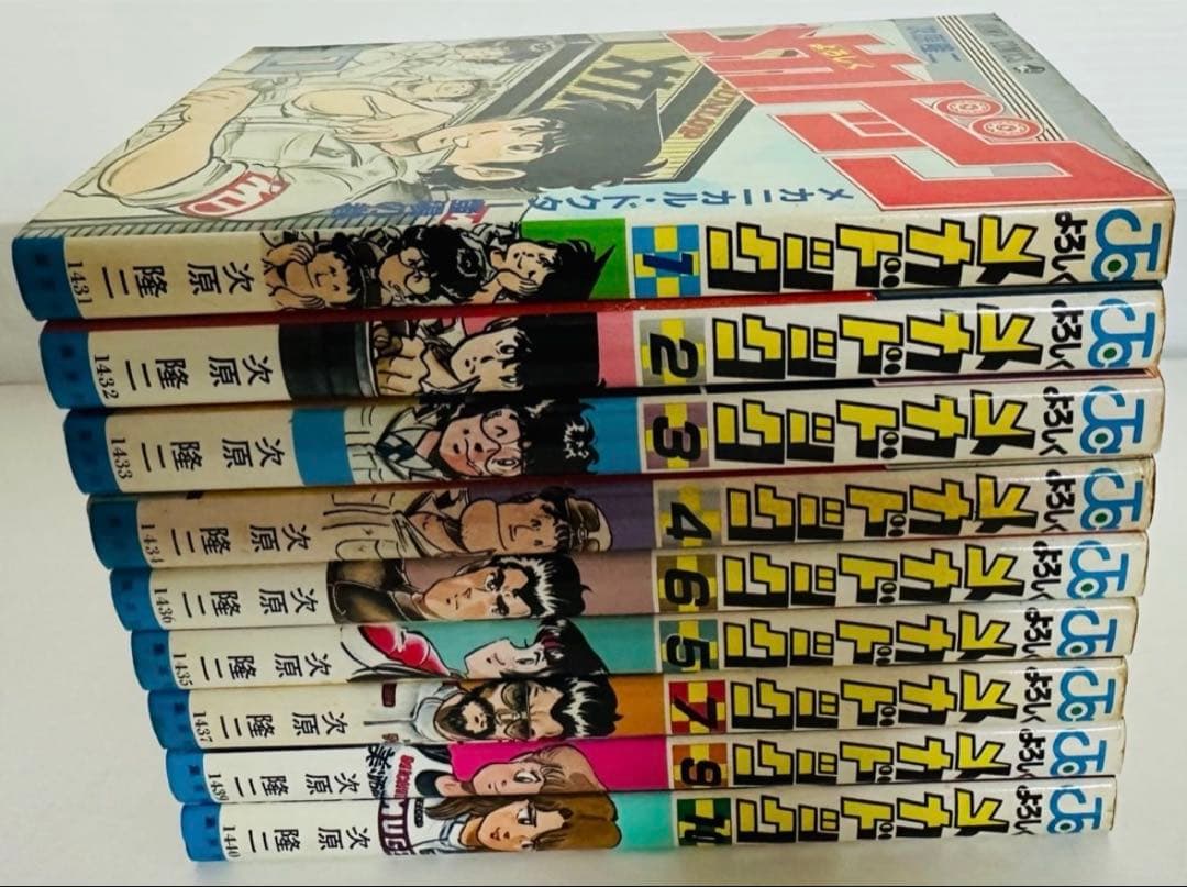 よろしくメカドック 1-10巻セット　ジャンプコミック