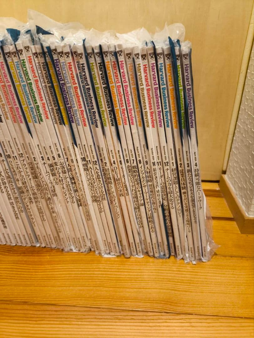 レイさま　ハーバードビジネスレビュー 　Harvard HBR