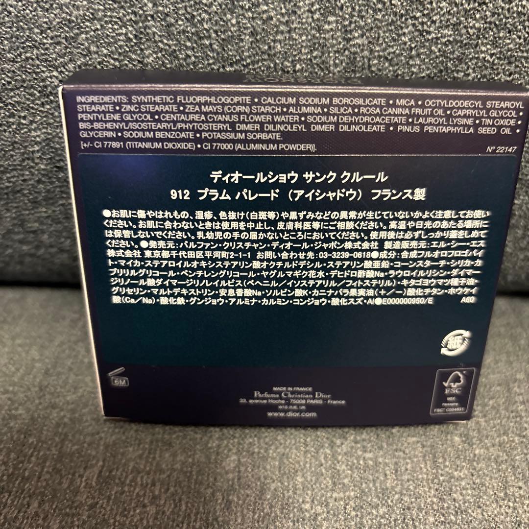 ディオールショウ　サンククルール　912 ブラムパレード