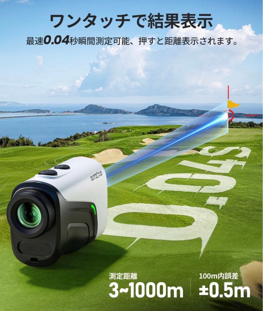 ゴルフレーザー測量　ゴルフ距離計