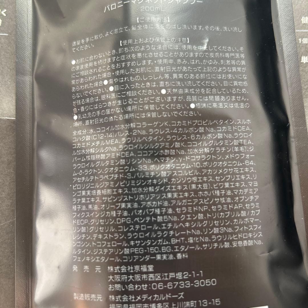 BARONY シャンプー トリートメント セット