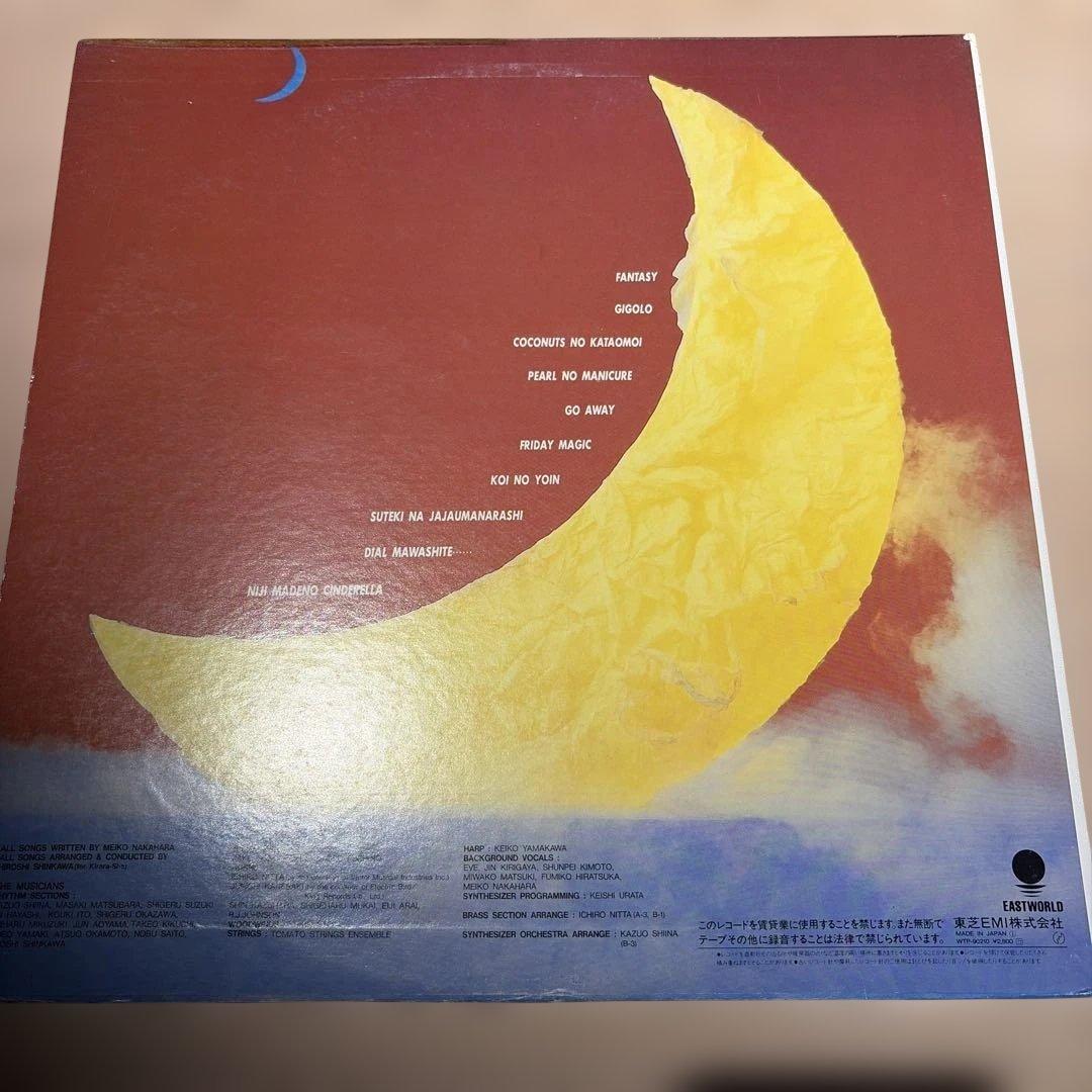 [レコード] オリジナル　中原めいこ 2時までのシンデレラ　LP