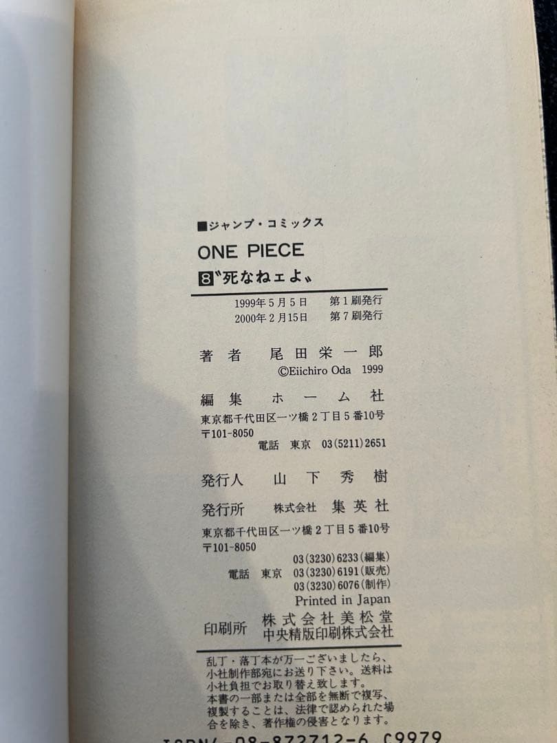 ワンピース 全巻セット（〜111巻まで）+映画特典等